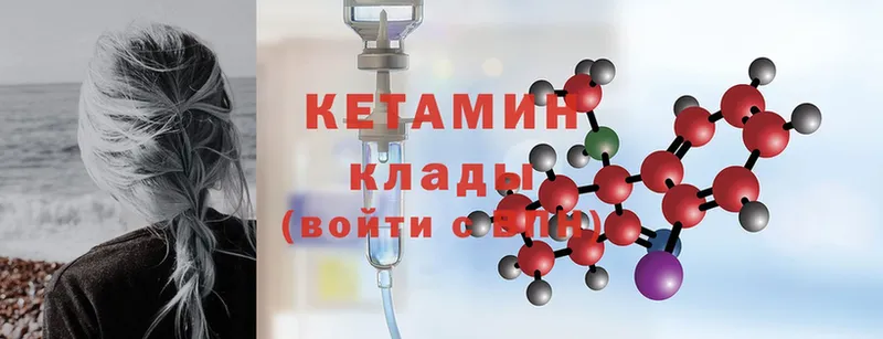 дарнет шоп  Бор  КЕТАМИН ketamine 